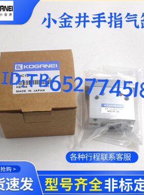 原装小金井手指气缸NHBDPA/NHBDP-10 NHBDP-16 NHBDP-20 NHBDP-25