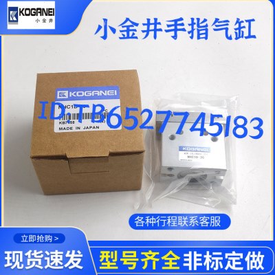 原装小金井手指气缸NHBDPA/NHBDP-10 NHBDP-16 NHBDP-20 NHBDP-25