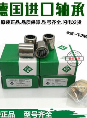 进口INA滚针轴承HK303832 323811 324032 354316 354325 354332
