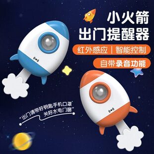 出门提醒器家用可录音老人防忘带钥匙关煤气智能语音关门提示神器