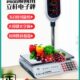 香山电子秤商用30公斤大台面JE水果计价秤立杆式 超市称高精度防水