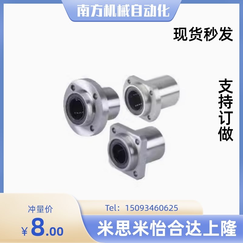 LMJ02-d6 d8 d10 d12 d13 d16 d20 d25J d30 d35 40 d50直线轴承0