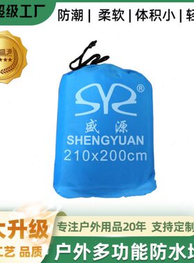 盛源 户外多功能防水地布210*200cm遮阳地席 简易天幕帐篷防潮