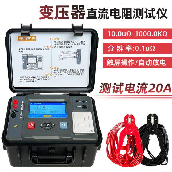 MS-10A20A变压器直流电阻测试仪 数字 电抗器 互感器测量交接试验