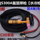 焊把螺母快插 水冷焊枪 气转水接口 QS300A氩弧焊枪 氩弧焊枪配件