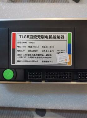 台铃电动车超能控制器72V60V双电压新款动能回收反充电800瓦省电