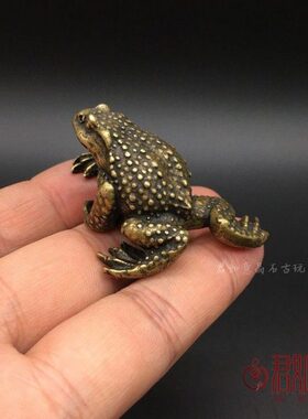 实心铜蟾蜍摆件 黄铜金蟾手把件小青蛙铜玩铜器微雕铜器