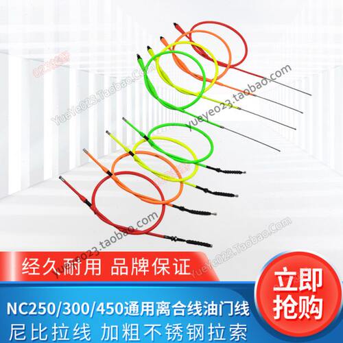 极盗者 卒玛 T6越野车NIBBI尼比改装NC发动机彩色油门离合线 拉线