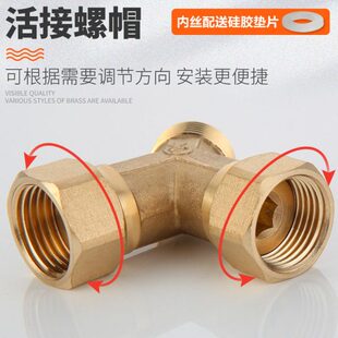热销铜加厚Y型活接三通接头一进二出燃气管水管4分内丝外丝分水器