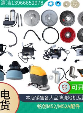 铭创M52A新款驱动电机老款行走电机m52a驱动轮万向轮水扒调节轮