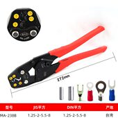 238A多功能压接钳1.25 裸端子压线钳MA 14mm 238B端子钳棘轮式