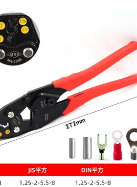 MA-238B端子钳棘轮式裸端子压线钳MA-238A多功能压接钳1.25-14mm