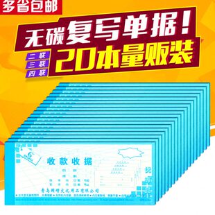 国增54 70K二联三联四联收款 收据 辅导培训收据手写单据20本