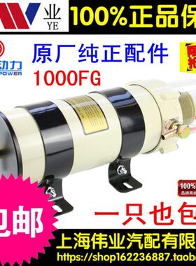1000FG 加装 柴油滤依维柯1000FH油水分离器滤清器2020PM滤芯总成