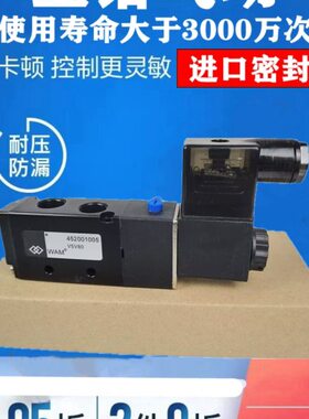 全新VAM气动电磁阀 V5V80 452001005 搅拌站专用电磁阀V5V40 220V