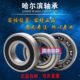 16032 16040 16034 哈尔滨滚珠薄壁轴承 16036 16038 16044