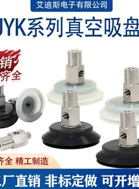 机械手PJYK/PJTK双层真空吸盘平面吸嘴PJG-60 70 80N S气动配件
