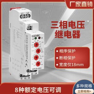 03D GEYA格亚380V相序保护继电器04D电机水泵05D三相缺相断相GRV8
