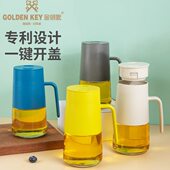 金钥匙玻璃油壶不挂油防漏厨房家用酱油醋壶大容量自动开合装 油瓶