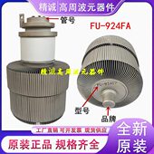 924F 高频真空电子管振荡器发射管高周波放大管 景光