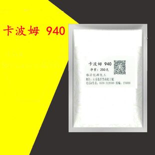 250g 卡波姆 袋 凝胶形成剂 增稠剂 卡波姆940 卡波940