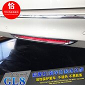 饰亮片 饰条外观装 GL8后雾灯罩17款 全新别克专用刹车灯框亮条改装