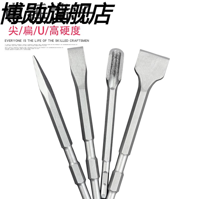 电锤冲击钻头电h镐头尖扁凿六角柄水泥墙壁U型凿开槽钻头电锤电镐