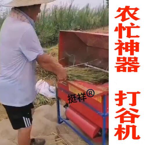 小型新款农用收籽机油菜籽脱粒机水稻打谷机脱粒轻便汽油电动家用