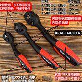 出德国72齿全包塑弯曲柄快速脱落棘轮套筒扳手大中小飞