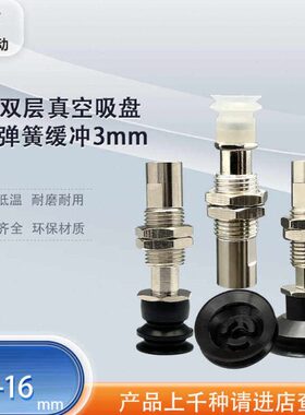 涛卓双层真空吸盘ZP3-T04 06 08 10 13 16BNJ3-B5机械手内置缓冲3