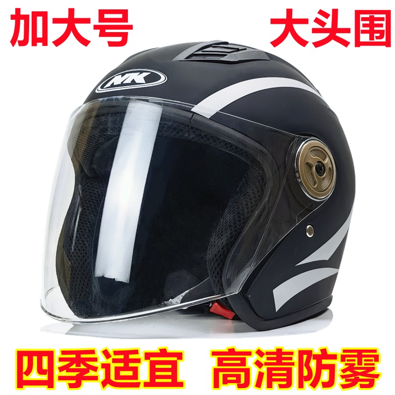 电动车超大码4XL头盔加大号特大头围6364I65四季男女保暖XXXXL半