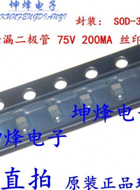 （20只元10元包邮）原装 BAS416 低泄漏二极管 75V 200MA 丝印:D4