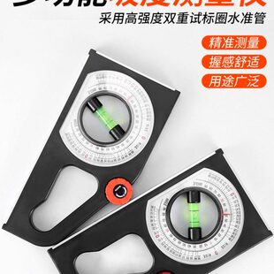角度测量仪高精度水平尺坡度尺角度仪多功能坡度测量仪测量工具
