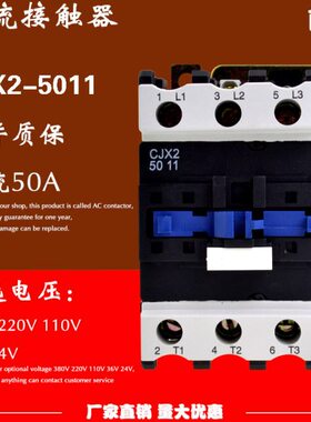 银点LC1D交流接触器CJX2-5011电流50A电压380V220V110V36V包邮