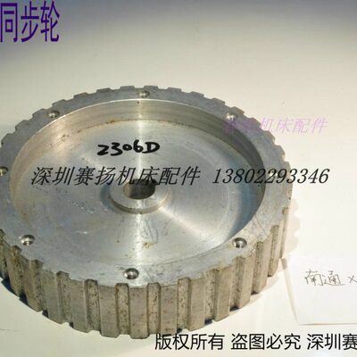 南通铣床皮带轮同步轮南通X6325齿形皮带轮南通铣床配件编号2306D