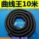 黑色RJ10 4P4C电话听筒线RJ9 10米 电话曲线 RJ22弹簧线 手柄线