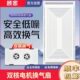300x600集成吊顶换气扇卫生间厨房静音强力30x60铝扣板抽风排气扇