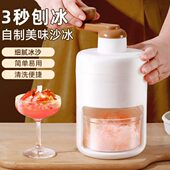 刨冰机雹冰机手动摇家用小型制冰机摆摊不插电沙冰碎冰神器绵绵冰