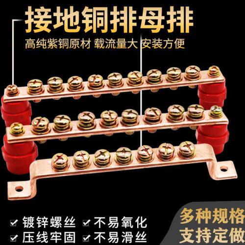 20*5成套动力柜接地汇流排接线铜排机房机柜配电箱紫铜零地排母排