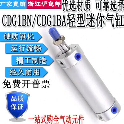 迷你气缸CDG1BN/CDG1BA25-25/50/75/100/125/150/175/200/250/300