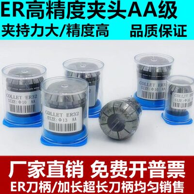 ER25系列高精度夹头弹性简夹雕刻机夹具AA级0.008数控夹头