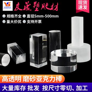 高透明亚克力圆棒加工磨砂有机玻璃方棒实心PC圆柱PMMA气泡棒定制