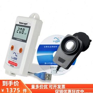 包邮路格照度温度记录仪 L99-LXW亮度计农业实验照度表照度测量仪