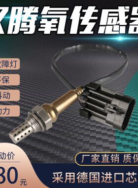 适用汉腾X5 X7 1.5T/2.0T 15S4G 4G63S4T发动机 前后氧传感器