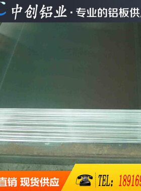 2A50铝板 2A14 2A16 2A80铝棒 2系列铝合金 厚度0.8-450mm 可零切