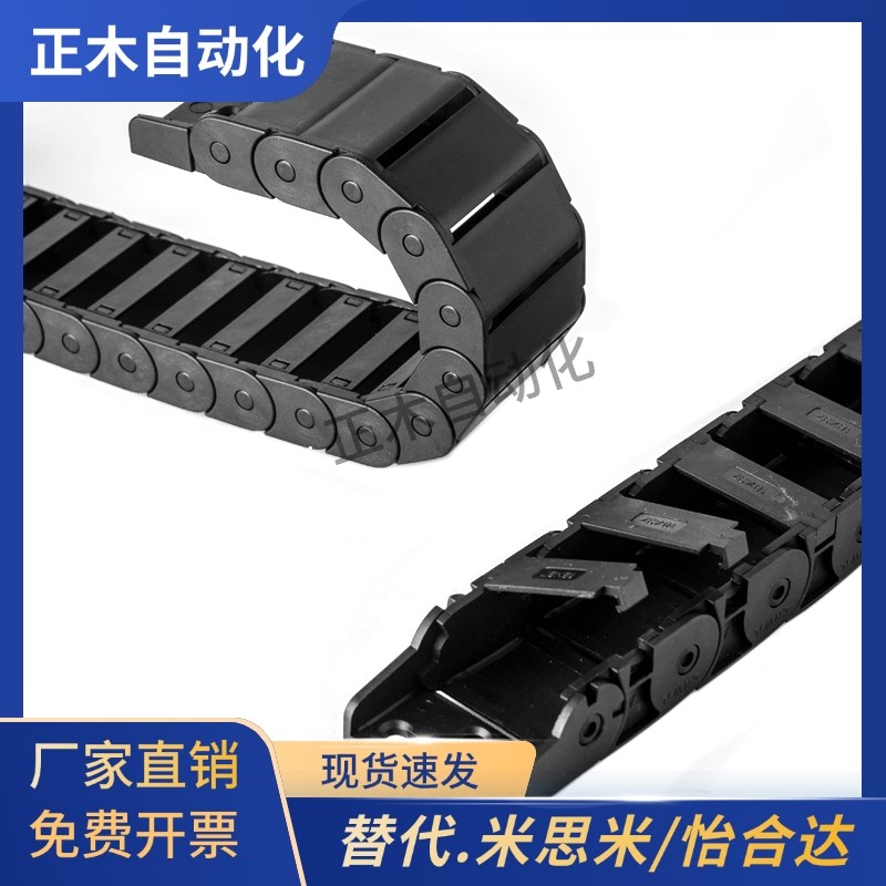 替代MHPUS/MHPKS102 20t2 203 204 206 306 408 412电缆保护链拖