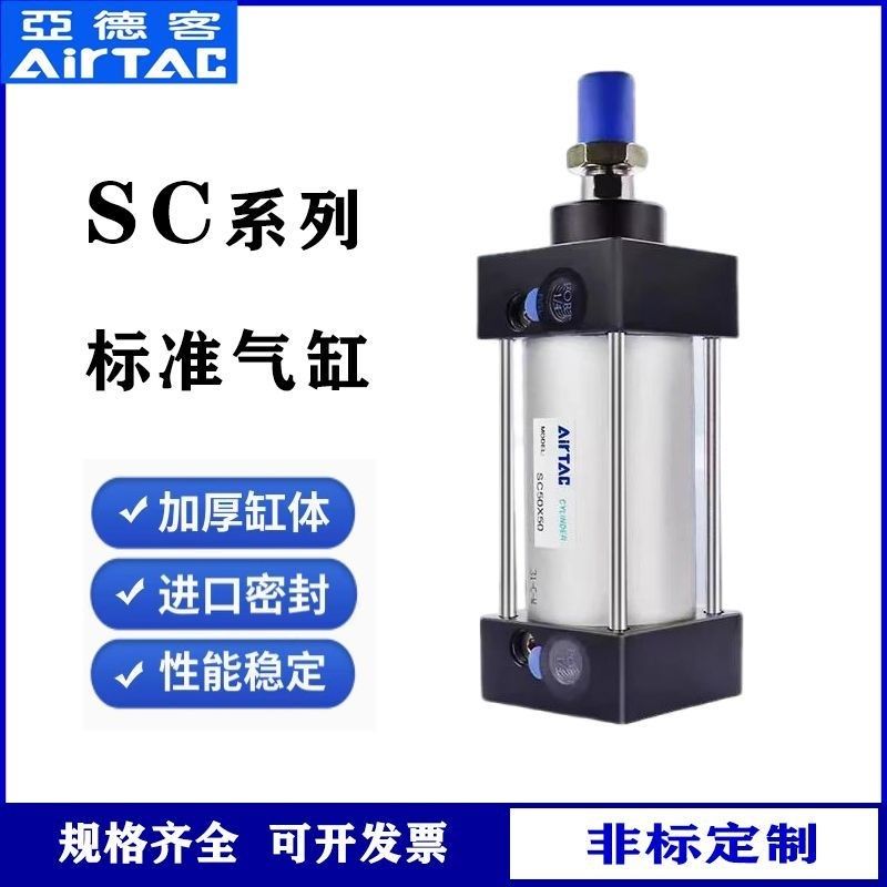 SC63标准32气缸小型气动40大推力SC50X25X50x75X100x200x300x500S