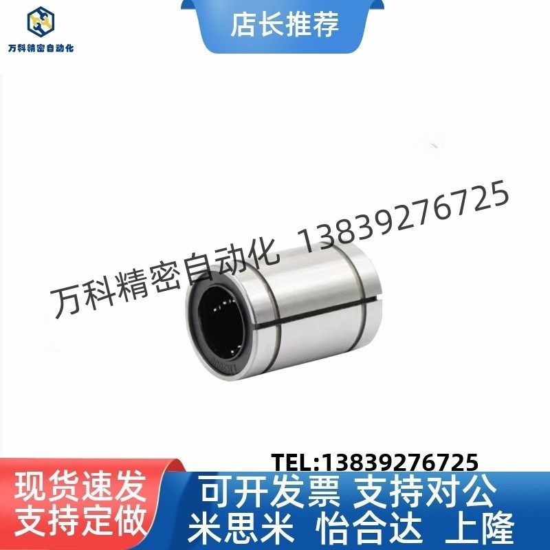 LMD21/LMD31紧凑直柱型直线轴承单衬型/双衬型-D6/D8/D10/D12/D16