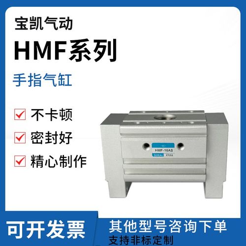 平行蟹型卡爪气缸HMF-10CS HMF-20CS-L1 HMF-25CS-L2 HMF-16CS