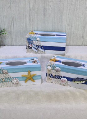 地中海装饰纸巾盒餐巾纸盒海洋风格客厅卧室茶几桌面卫生纸盒摆件